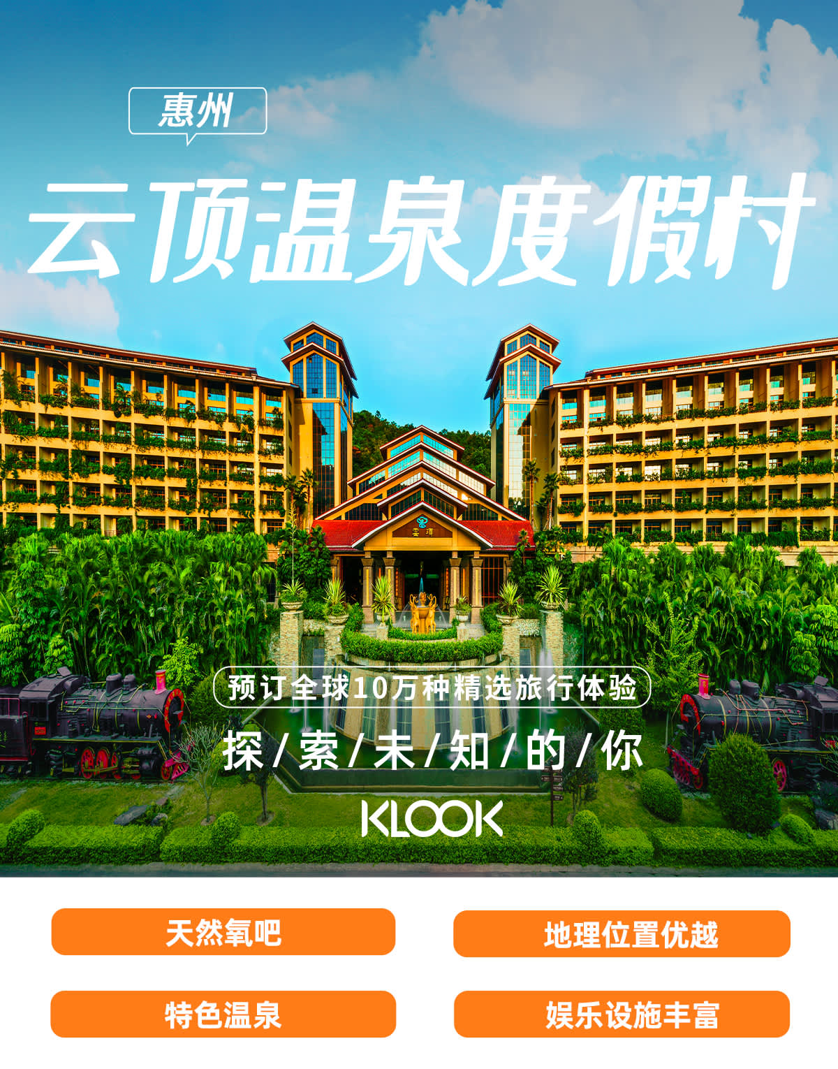 Nankunshan Yunding Hot Spring Resort Klook