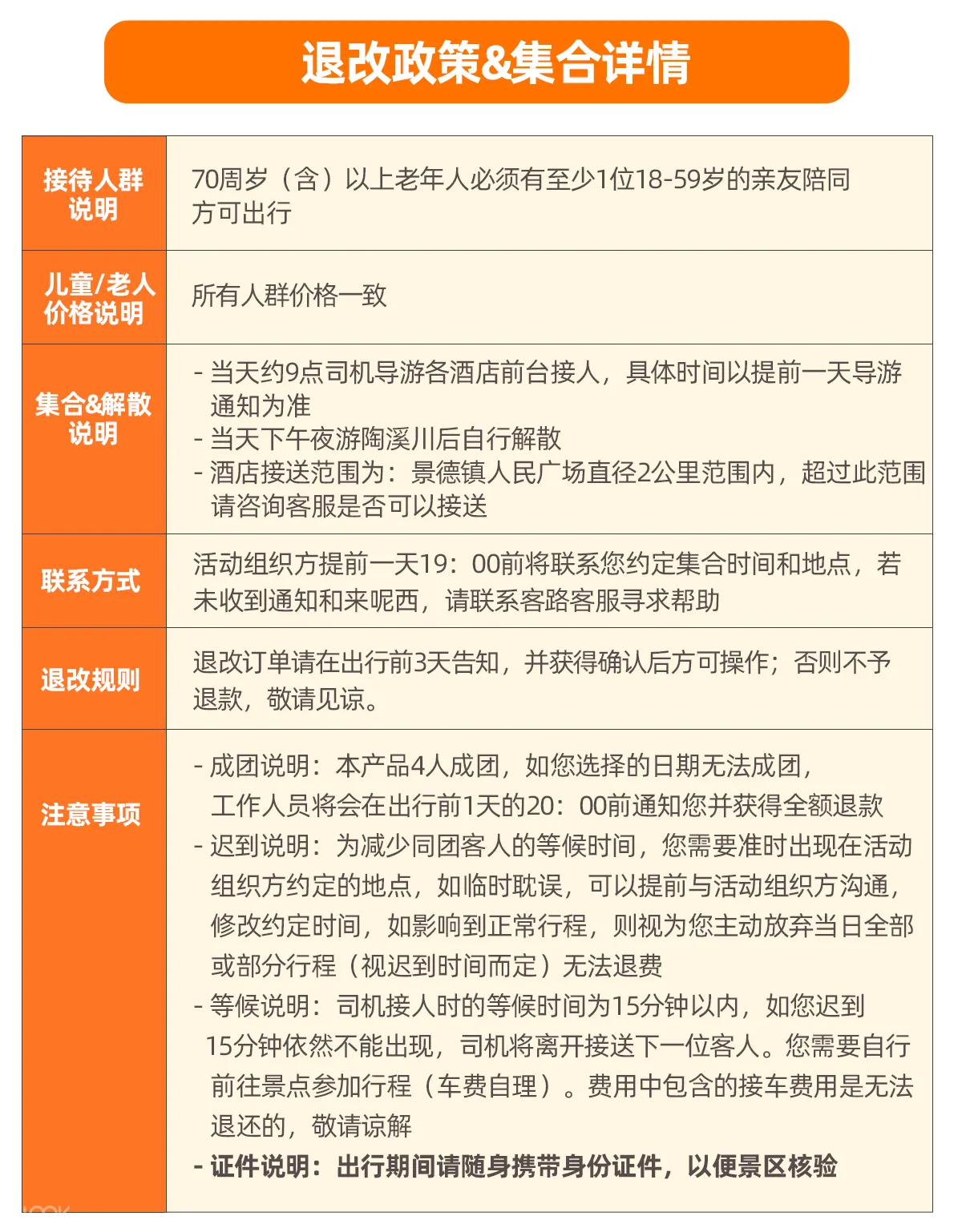 Klook客路独家 江西景德镇陶艺体验一日游 10人小团 博物馆明星讲师 浅堂工作室探访 陶艺拉坯体验 夜游陶溪川 Klook客路