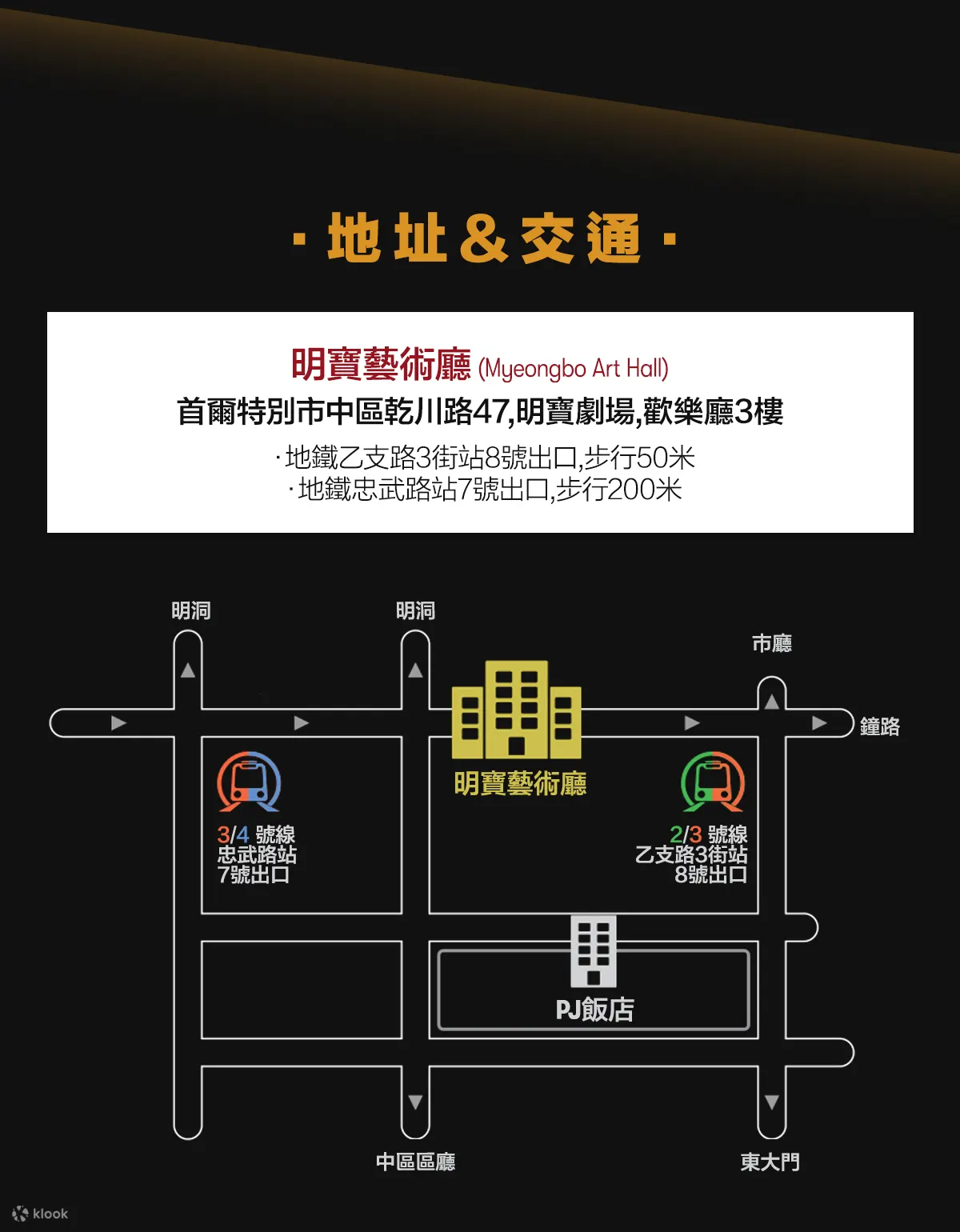 K-Kick 跆拳道表演门票