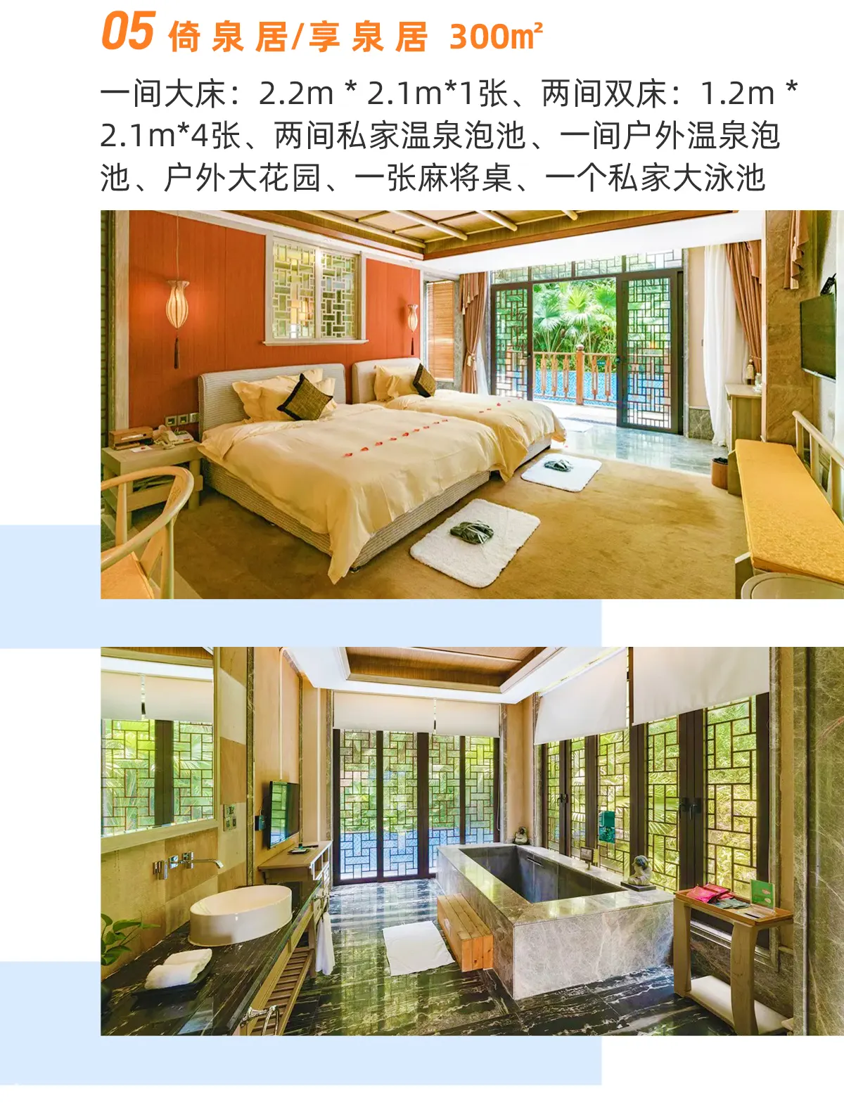 惠州龙门地派温泉度假酒店享泉居