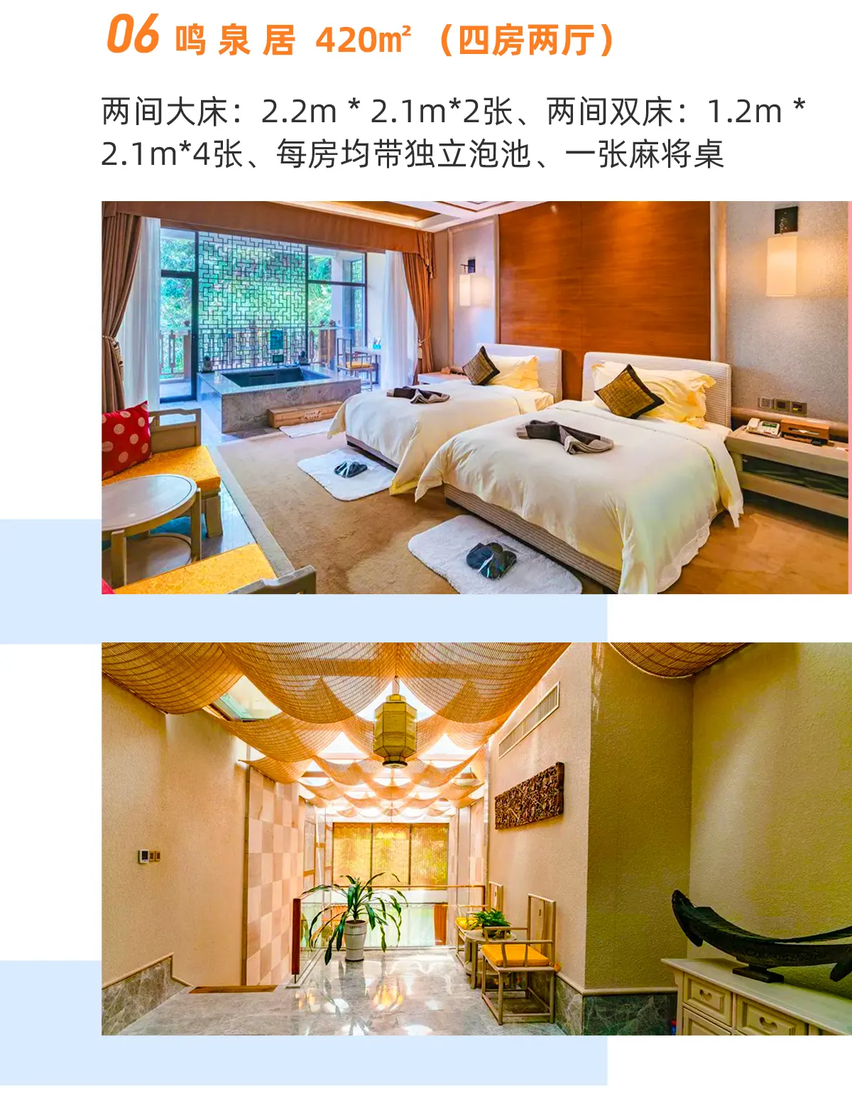 惠州龙门地派温泉度假酒店鸣泉居