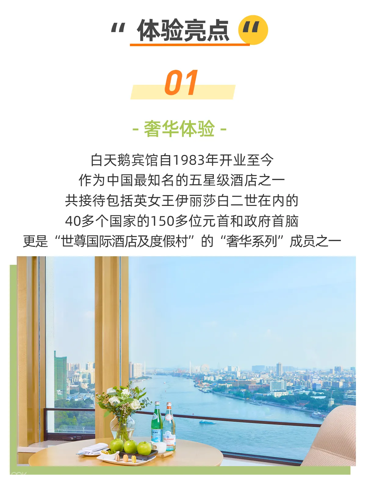 周五周六不加价 广州白天鹅宾馆 含双人自助早餐 Klook客路中国