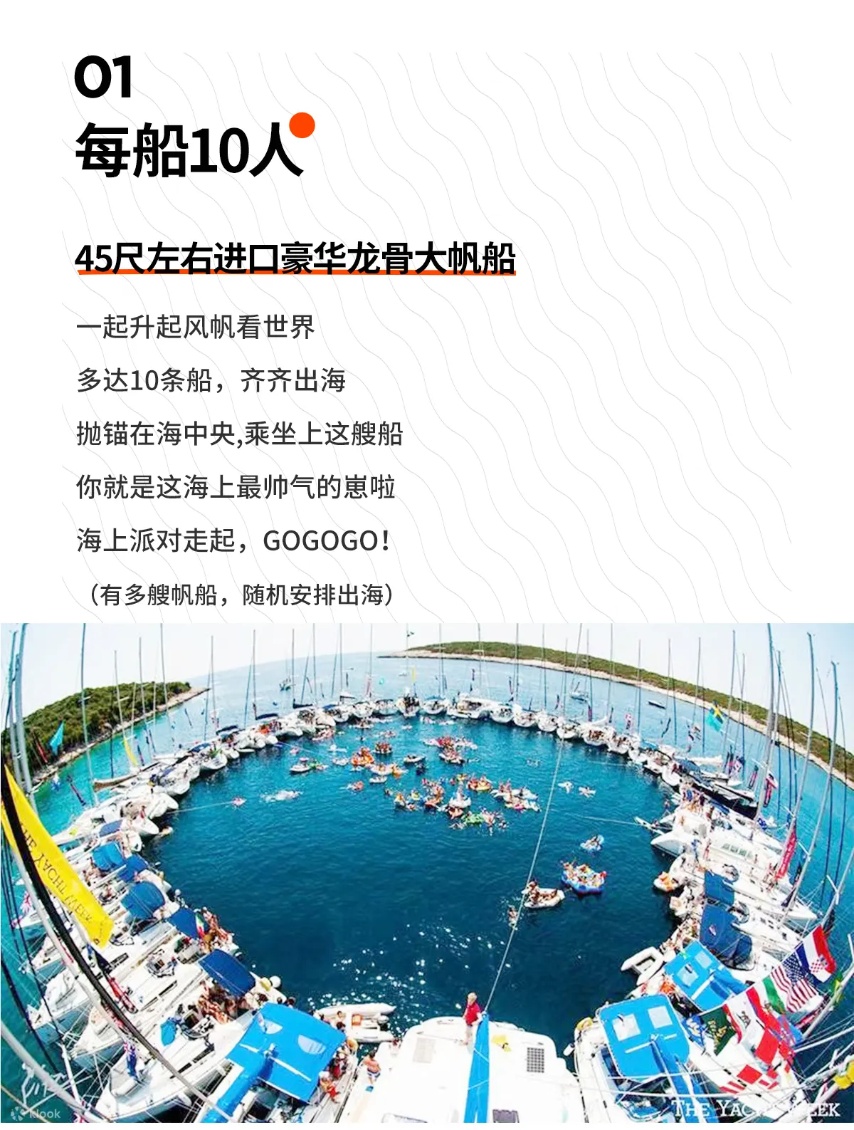 帆船