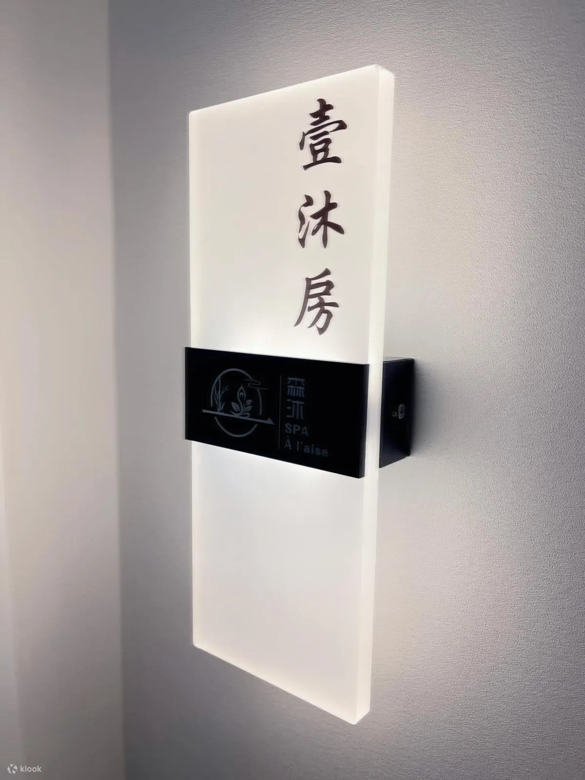 森沐店-走廊