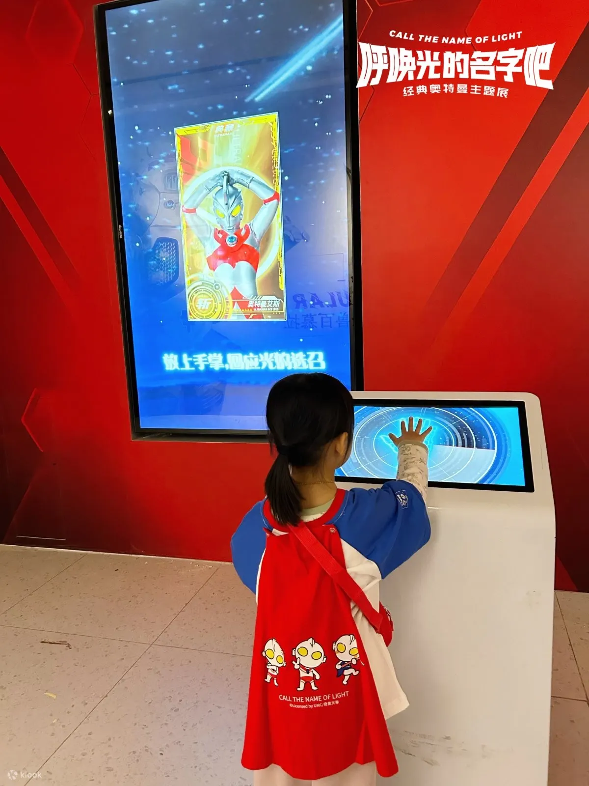 【深圳站】呼唤光的名字吧·经典奥特曼主题展
