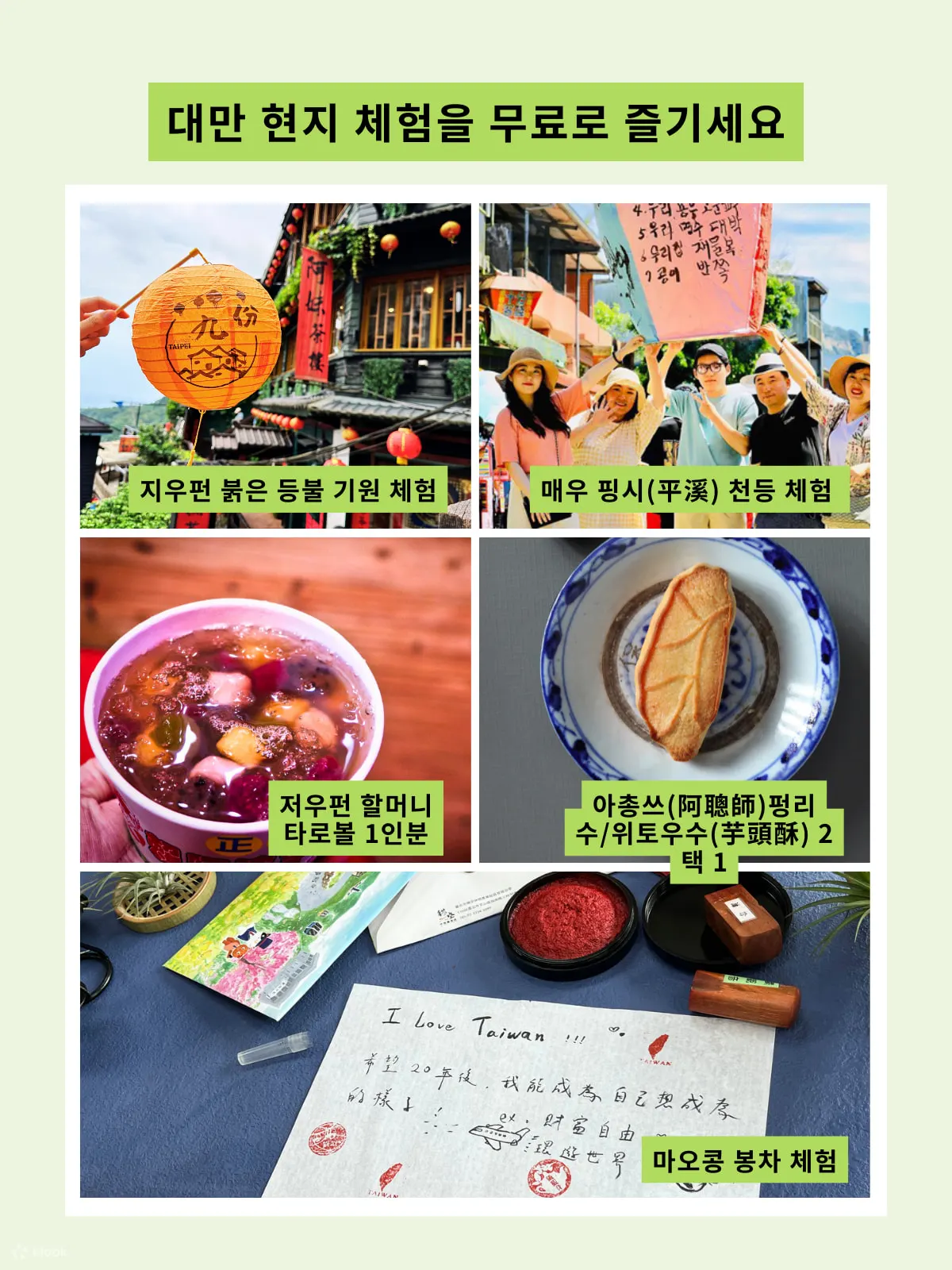 대만 타이베이 펀 패스 (무제한)