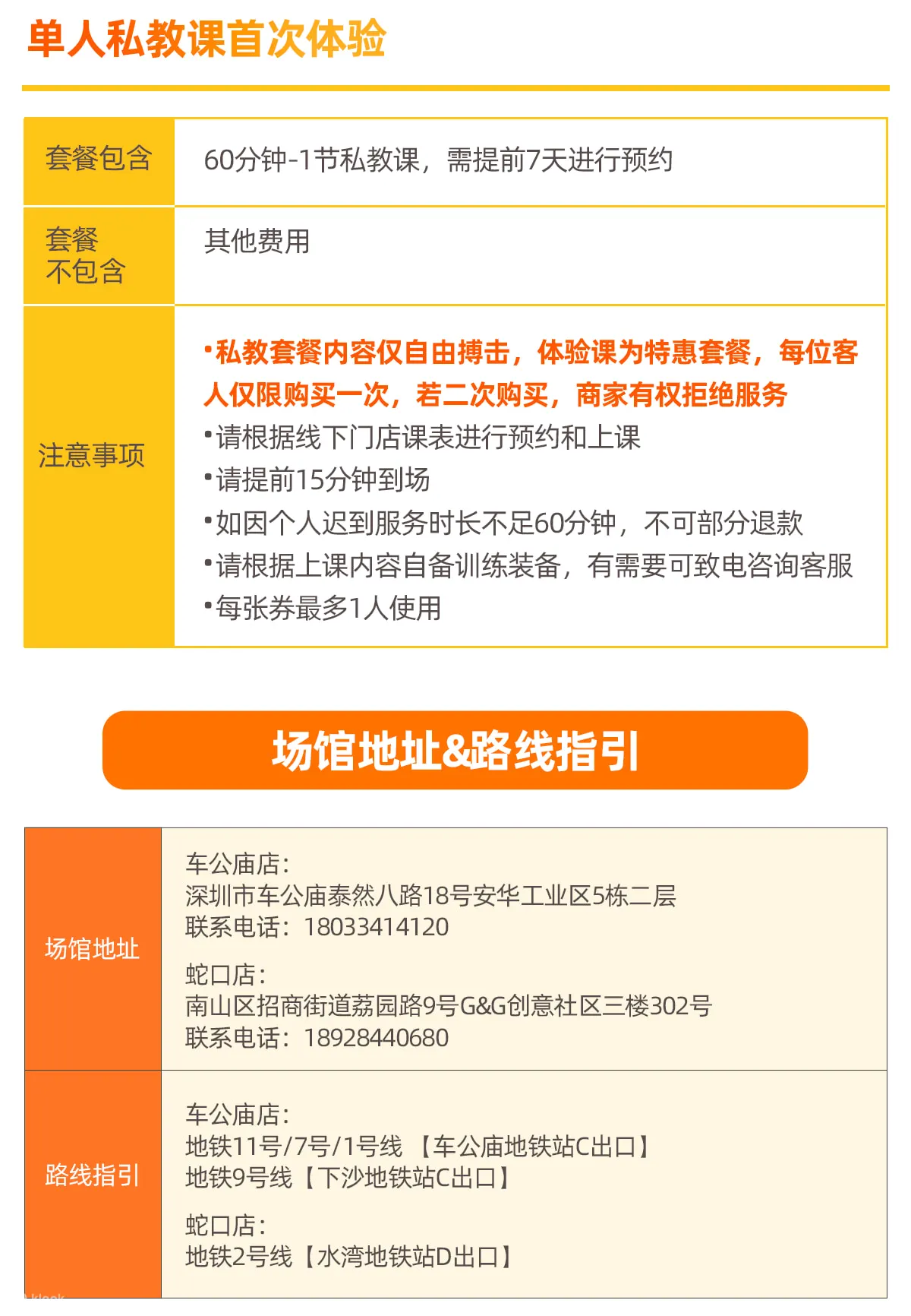 深圳仁者无敌搏击地址