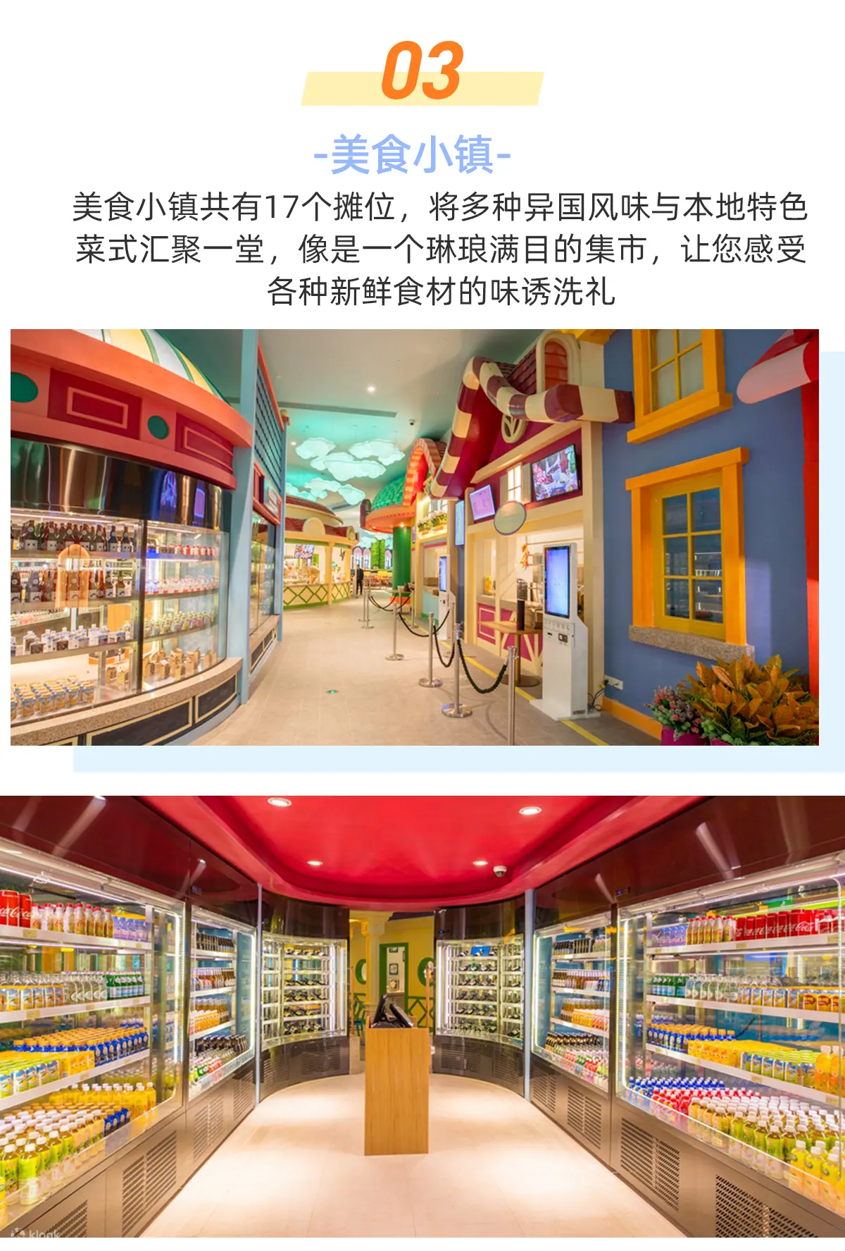 广州长隆熊猫酒店美食小镇