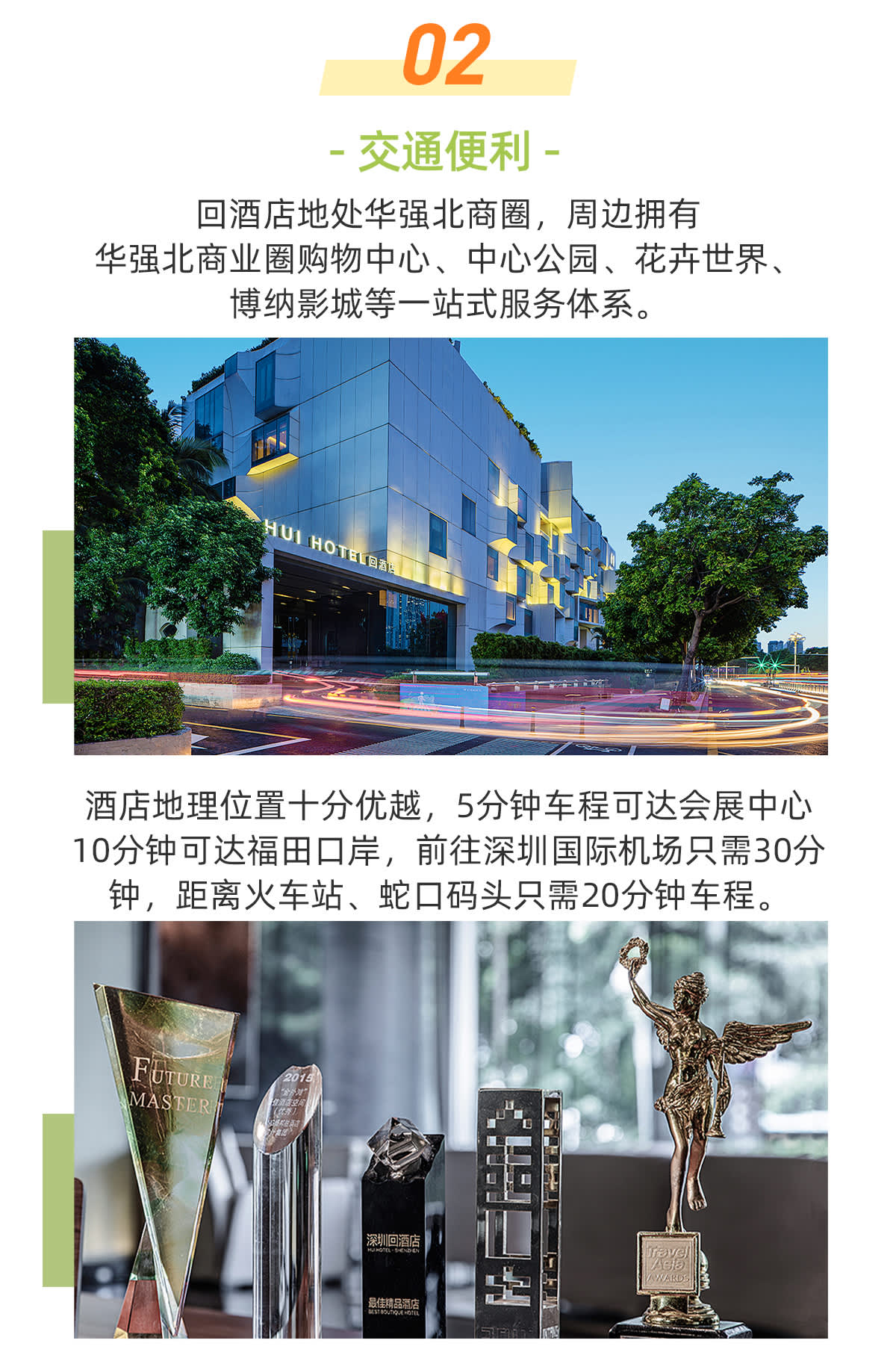 深圳回酒店外观夜景