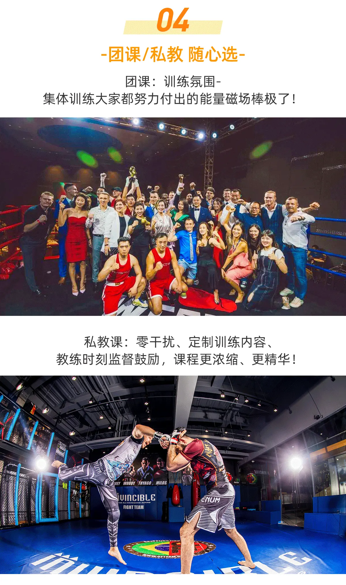 深圳仁者无敌搏击团课
