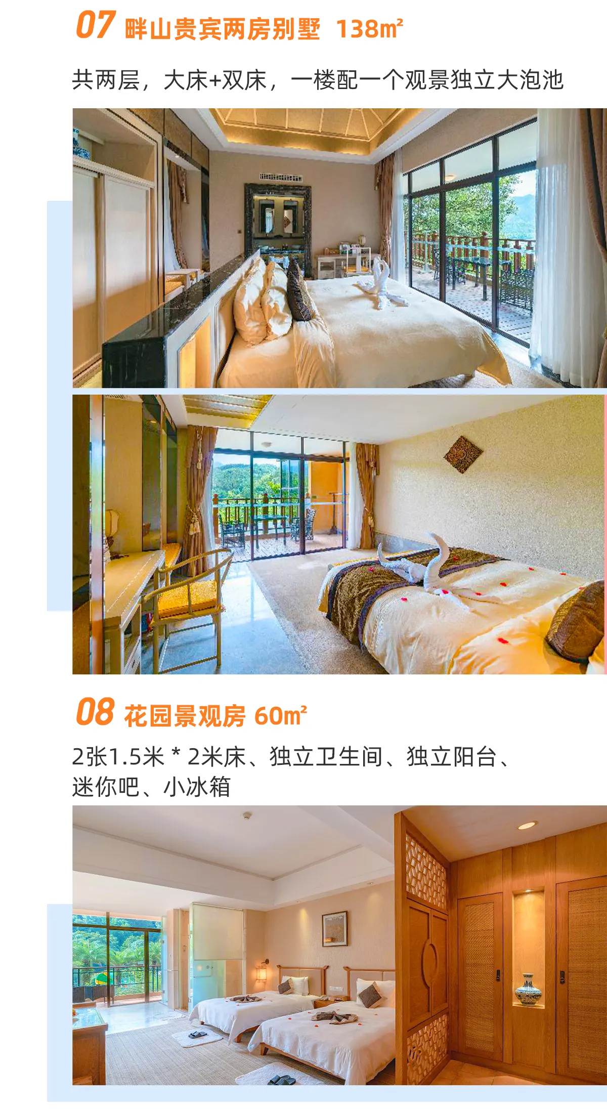 两房别墅