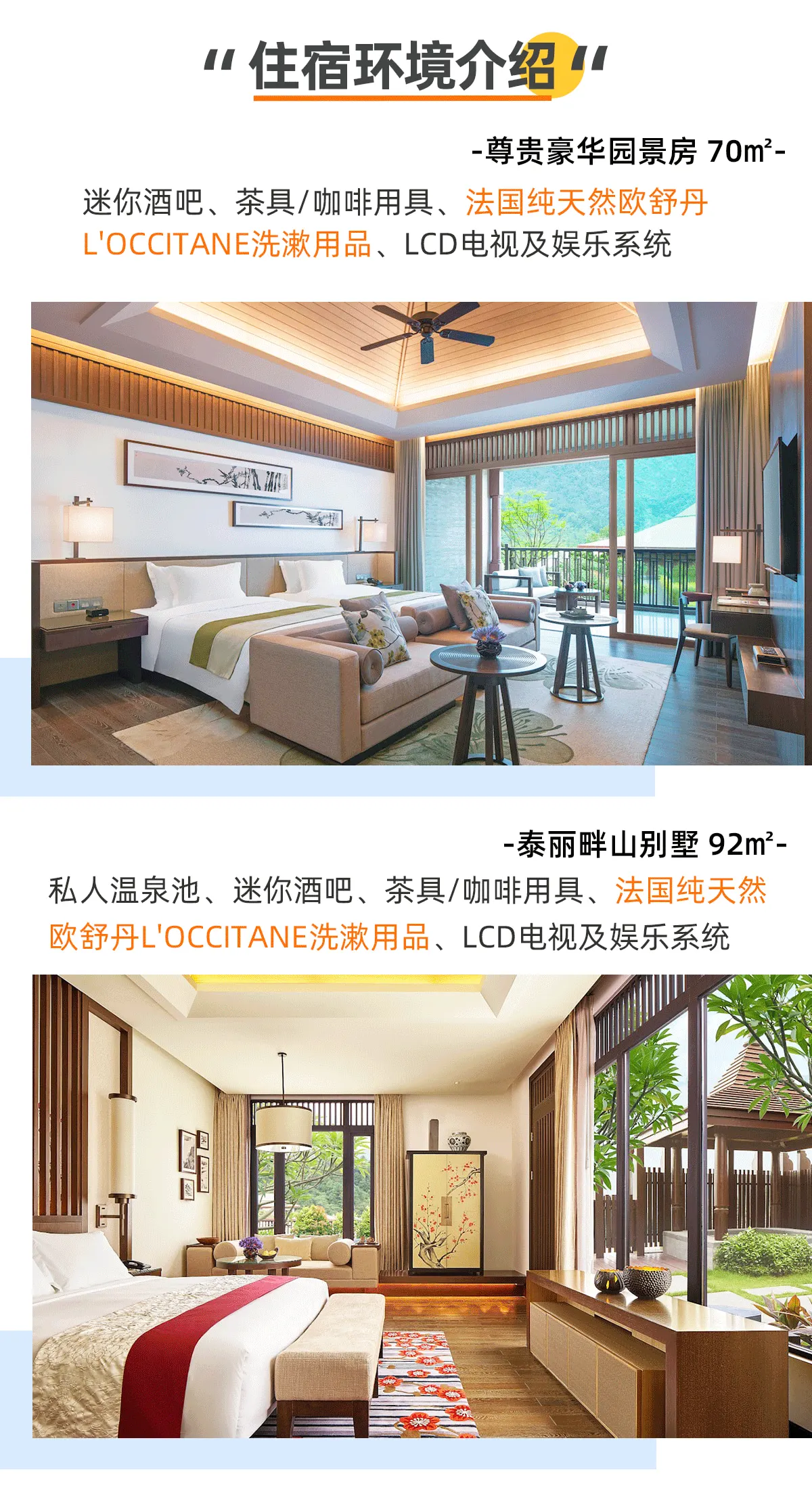 广州从化都喜泰丽温泉度假酒店客房