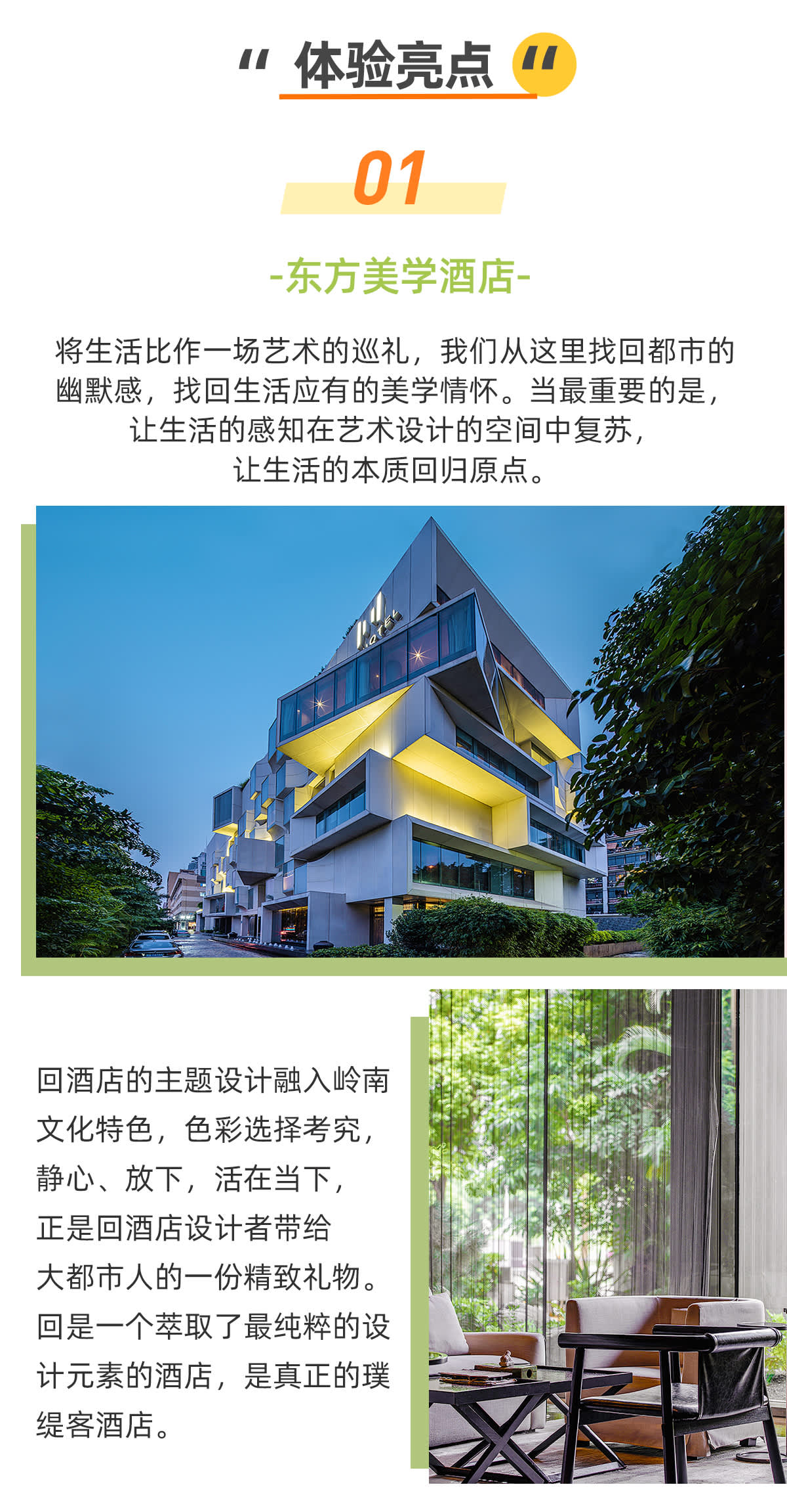 深圳回酒店外观