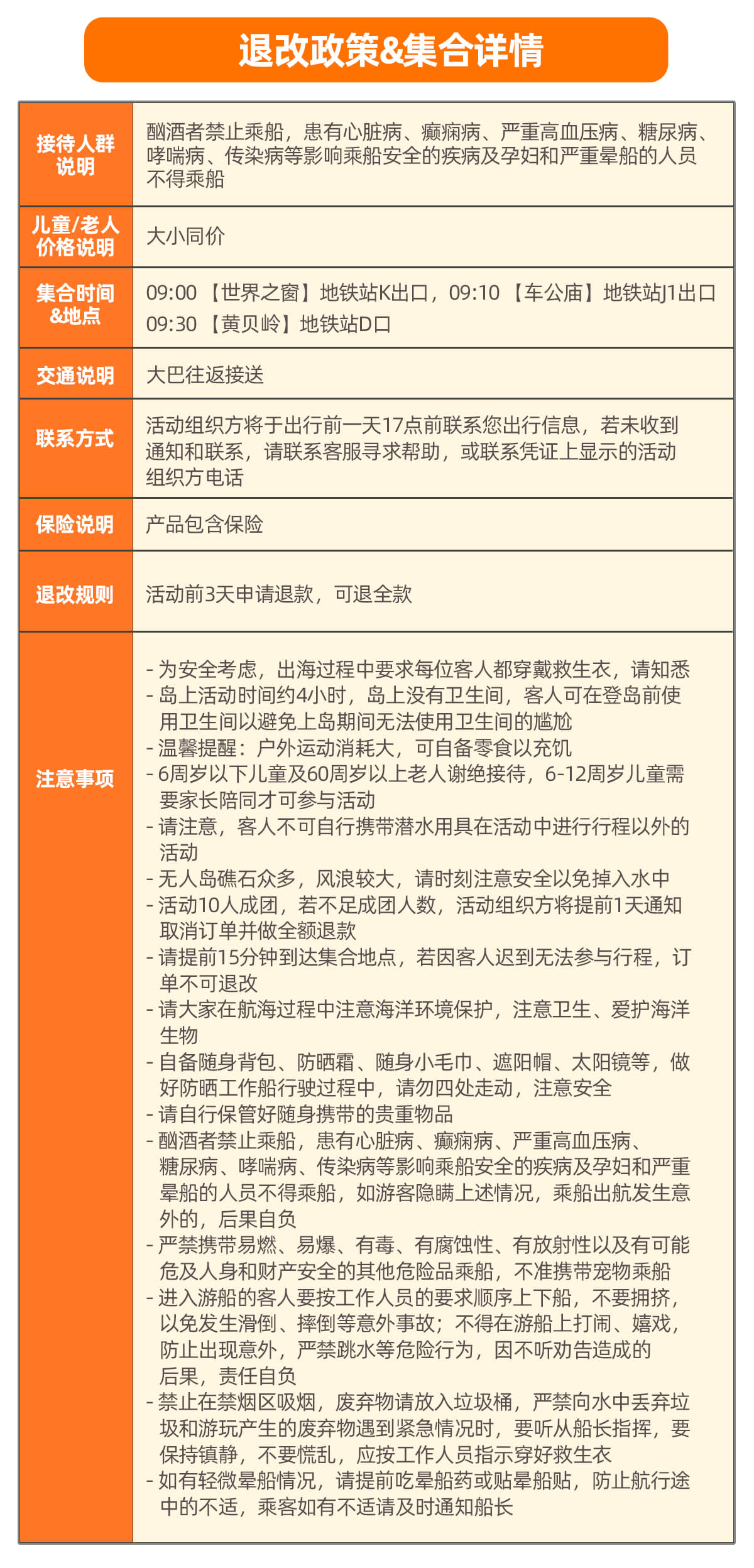 深圳大鹏无人岛海钓一日游（含海鲜晚餐u0026 往返交通） - Klook客路中国内地
