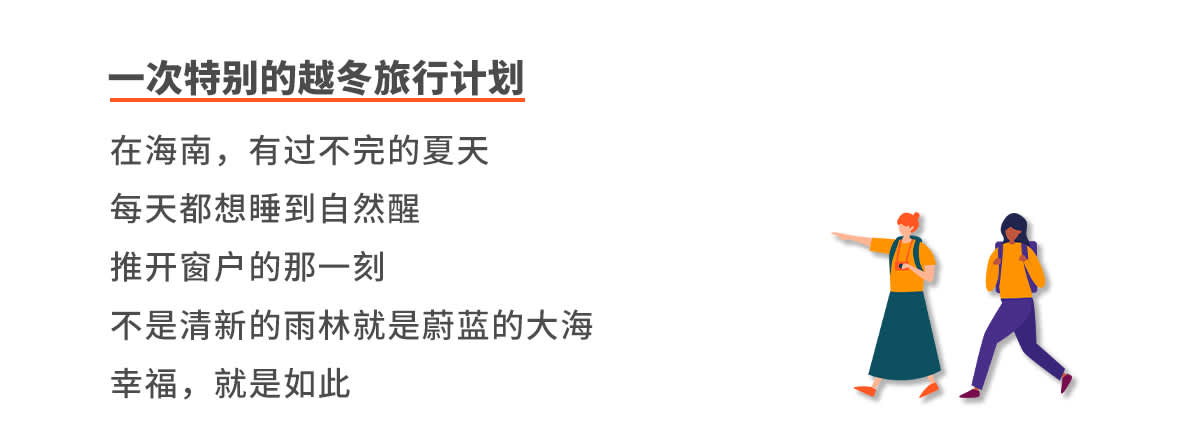 海南越冬旅行计划三亚往返5天4夜游 - Klook客路