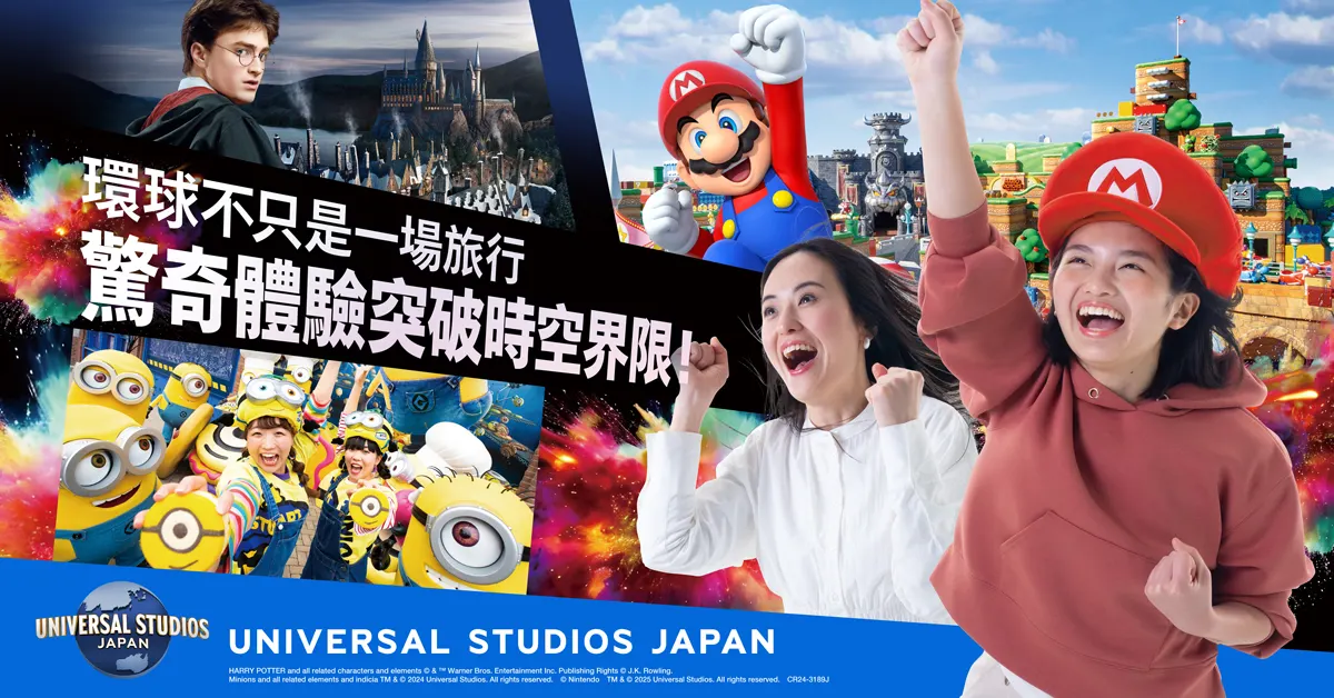 日本環球影城門票主要橫幅
