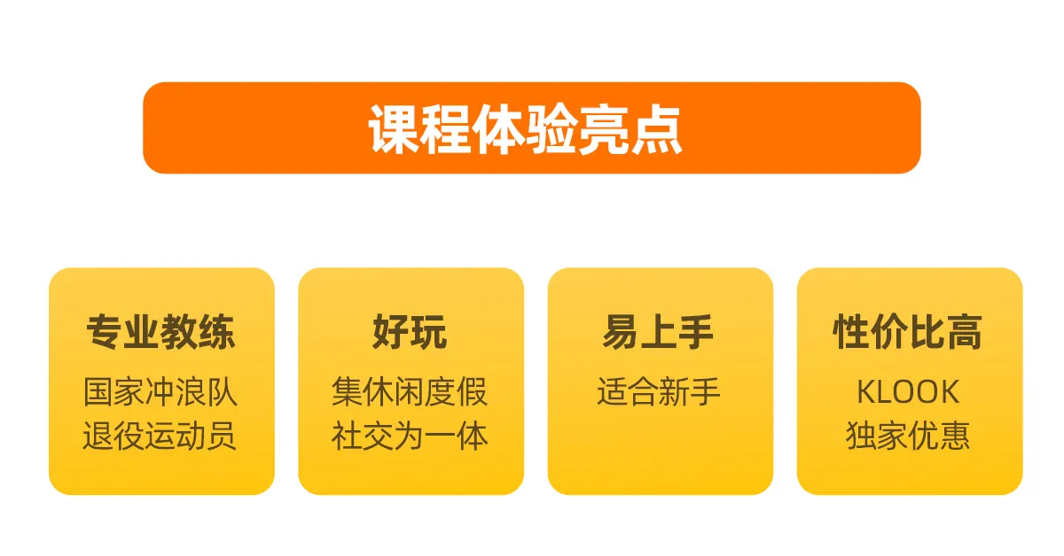 深圳离岸风冲浪课程