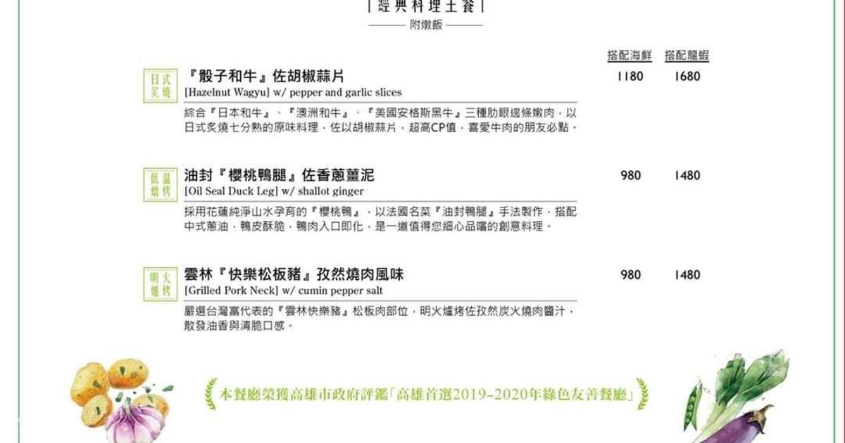 线上订位 水岩真料理 捷运巨蛋站 Klook客路中国