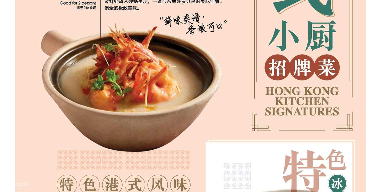 Reservation] Crystal Jade Kitchen in Clementi Klook