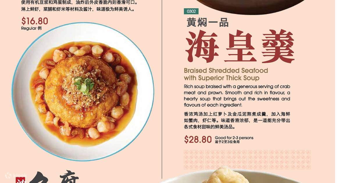 Reservation] Crystal Jade Kitchen in Clementi