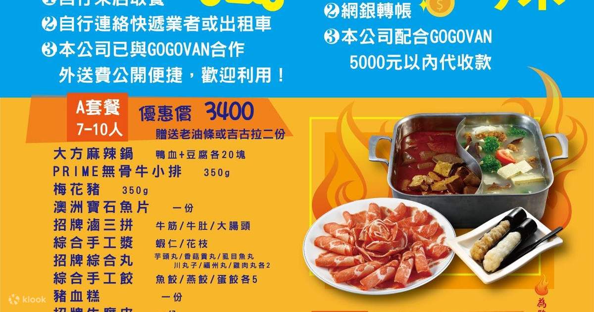 Reservation] Eight King Hot Pot Branch at MRT Zhongshan Station