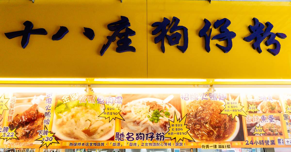 Block 18 Doggie's Noodle Discounted Set in Hong Kong