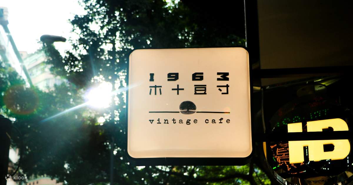 1963 木十豆寸香港灣仔的古早味台灣料理 免費優惠券 Klook香港香港 1963 木十豆寸香港灣仔的古早味台灣料理 免費優惠券 Klook香港香港