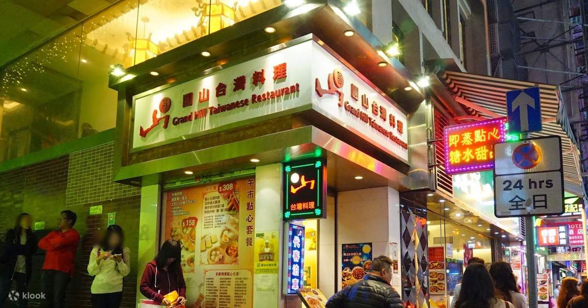Grand Hill Taiwanese Restaurant in Hong Kong