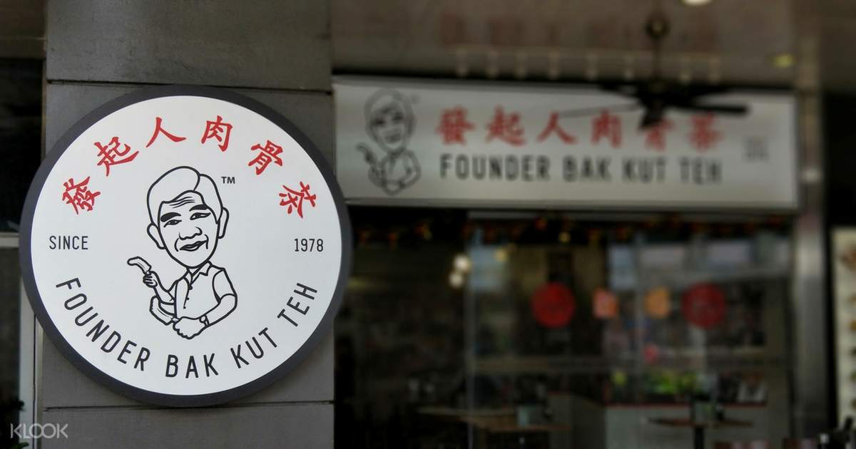 【新加坡人氣肉骨茶】發起人肉骨茶 - 橋北路(武吉士分店) - KLOOK客路