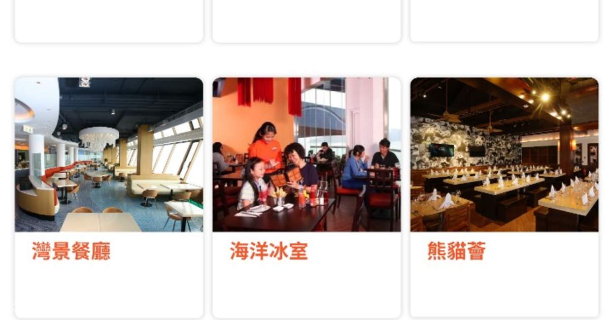 【獨家優惠】香港海洋公園門票 - Klook客路 香港