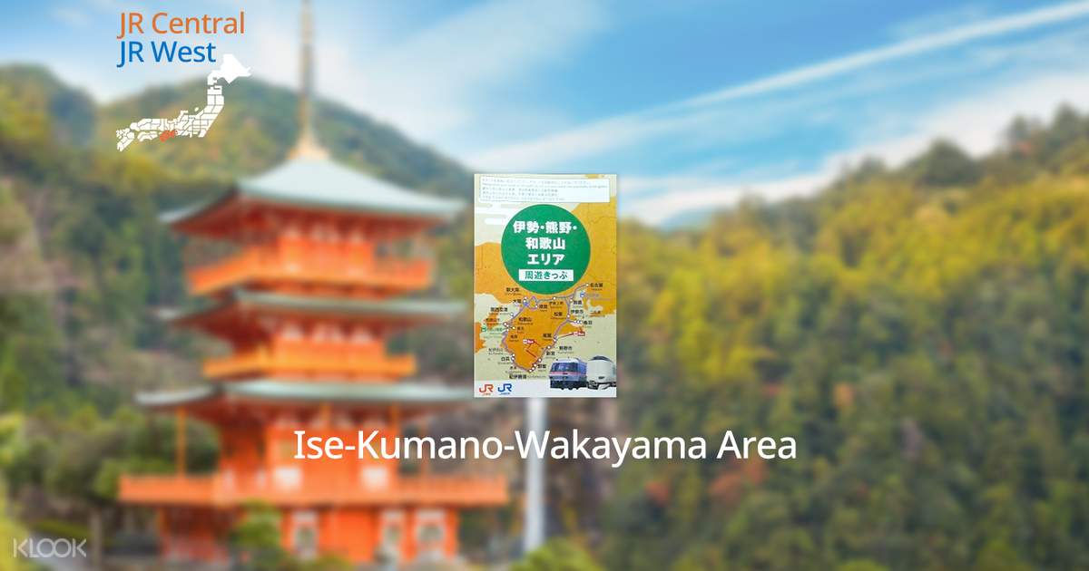5日券jr伊势 熊野 和歌山地区周游券 Klook客路中国