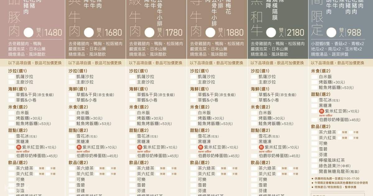 线上订位 茶六烧肉堂公益店 台中 Klook客路中国