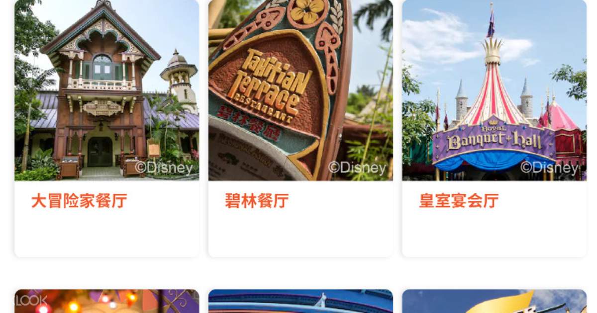 香港迪士尼乐园门票 扫qr Code入园 Klook客路中国