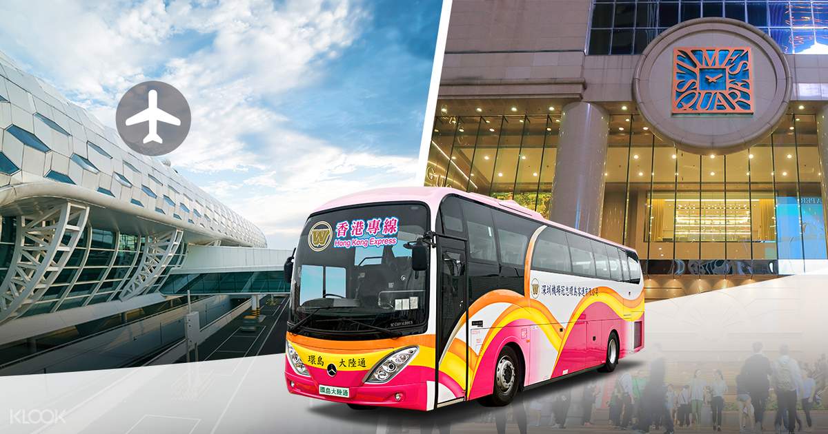 共乘跨境巴士 香港機場 深圳機場 環島旅運 klook客路 香港