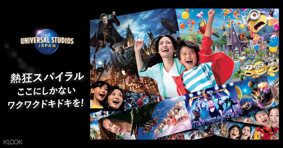 ユニバーサル スタジオ ジャパン Usj Eチケットの予約 購入 Klook クルック ユニバーサル スタジオ ジャパン Usj Eチケットの予約 購入 Klook クルック
