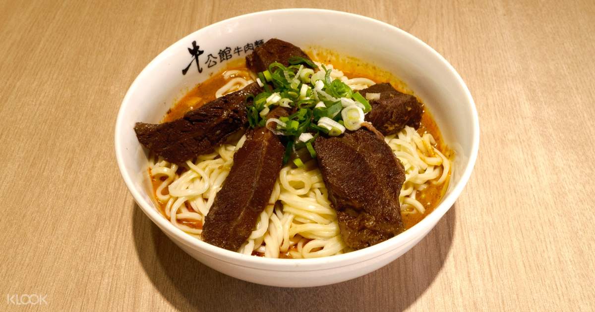 台湾台北牛公馆牛肉面- 西门站 - Klook客路 中国
