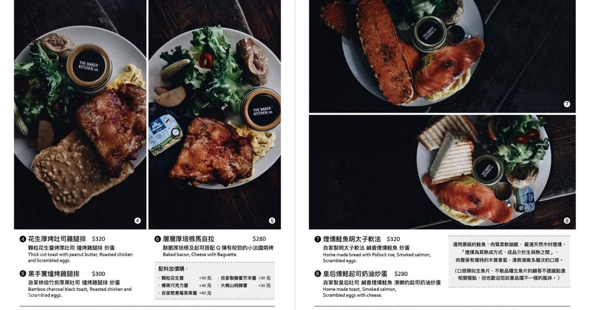 Online Reservation The Baker Kitchen Co At Mrt Cultural Center Station