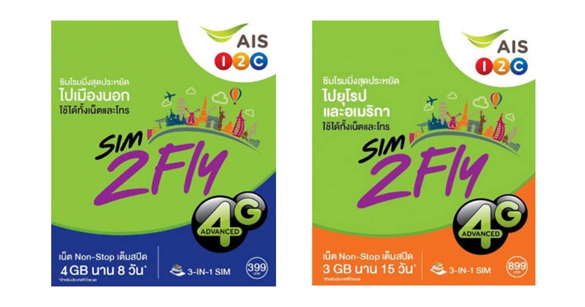 Finland Prepaid 4G SIM Card (BKK Airport Pick Up) from AIS