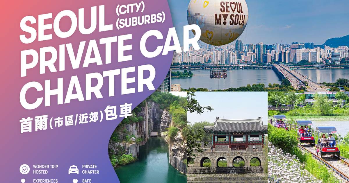 Seoul Private Car Charter with Online Guide Klook