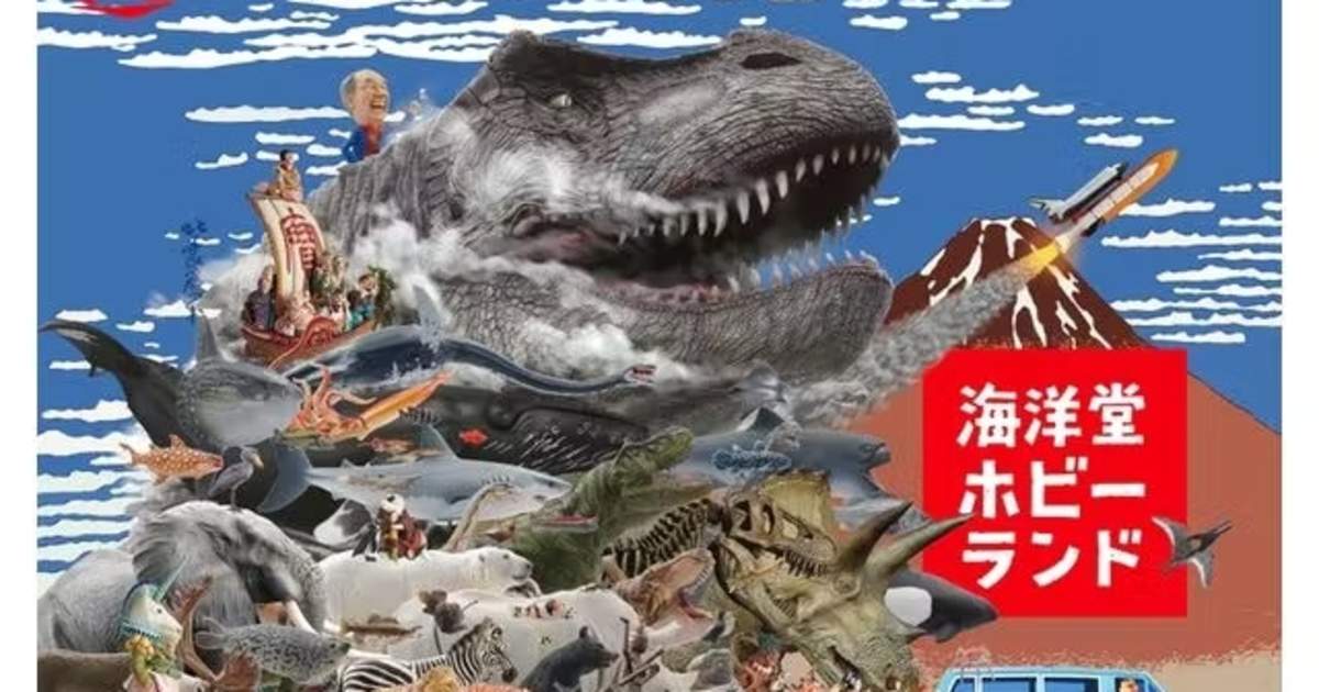 大阪海洋堂HobbyLand門票-Klook