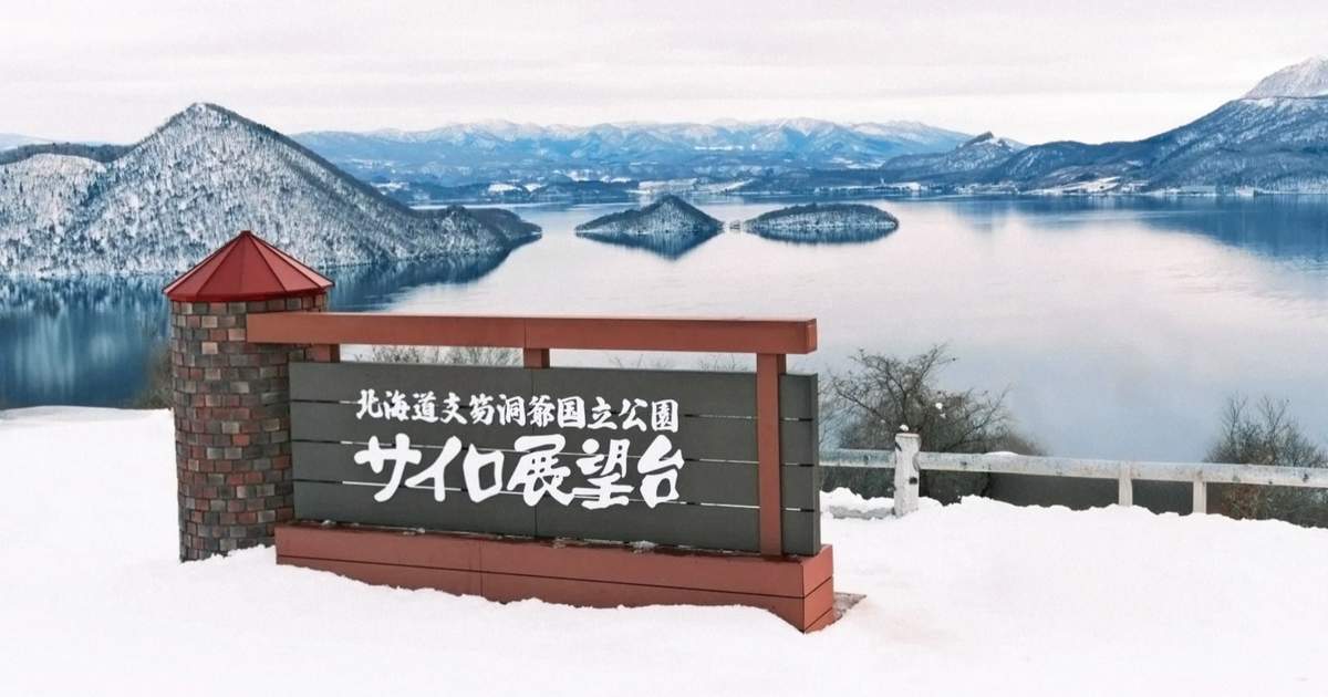 Lake Toya & Bear Ranch & Noboribetsu Hell Valley Day Trip