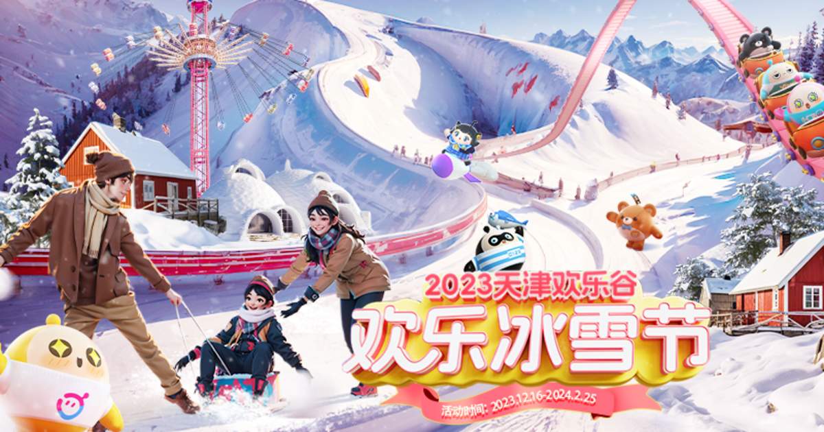 Biglietto per la Happy Valley di Tianjin Klook Stati Uniti