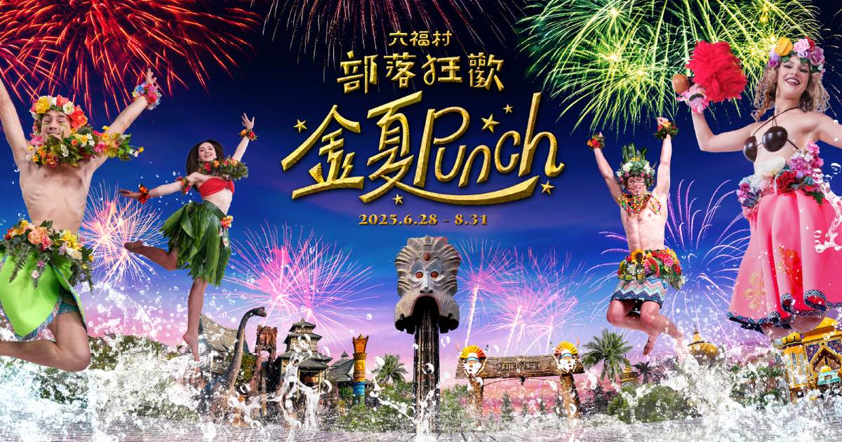 meilleurs parcs à thème et parcs d'attractions à taiwan | le parc à thème leofoo village