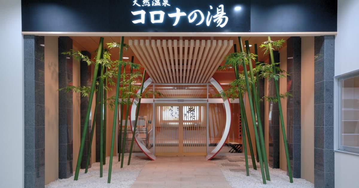 onsen Korona Onsen Natural Hot Spring Experience in Fukuoka