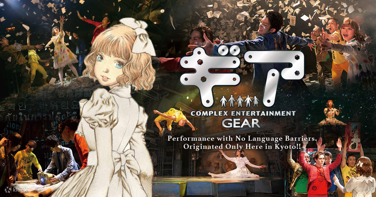 บัตรเข้าชมการแสดง GEAR (Non-Verbal Theatre)