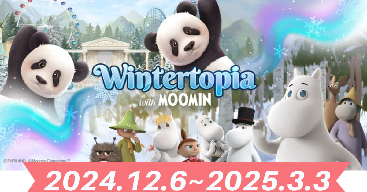 Traslados en autobús lanzadera de ida y vuelta a Everland desde Seúl con JINA International Travel