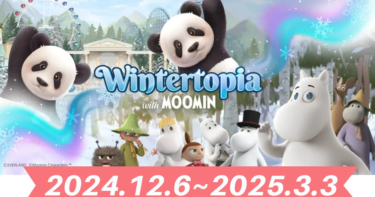 JINA International Travel 从首尔到爱宝乐园的往返接驳车接送