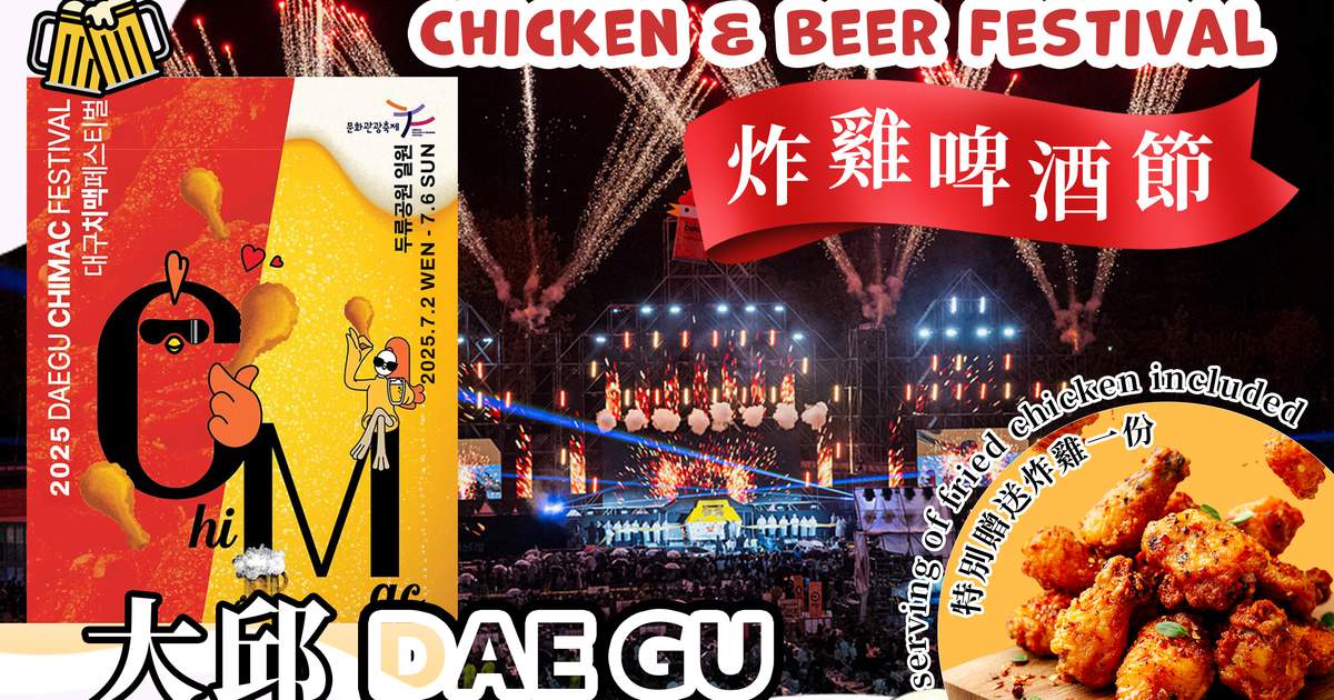 Daegu E-World+83 Tower&Mercato Notturno di Seomun&Funivia del ...