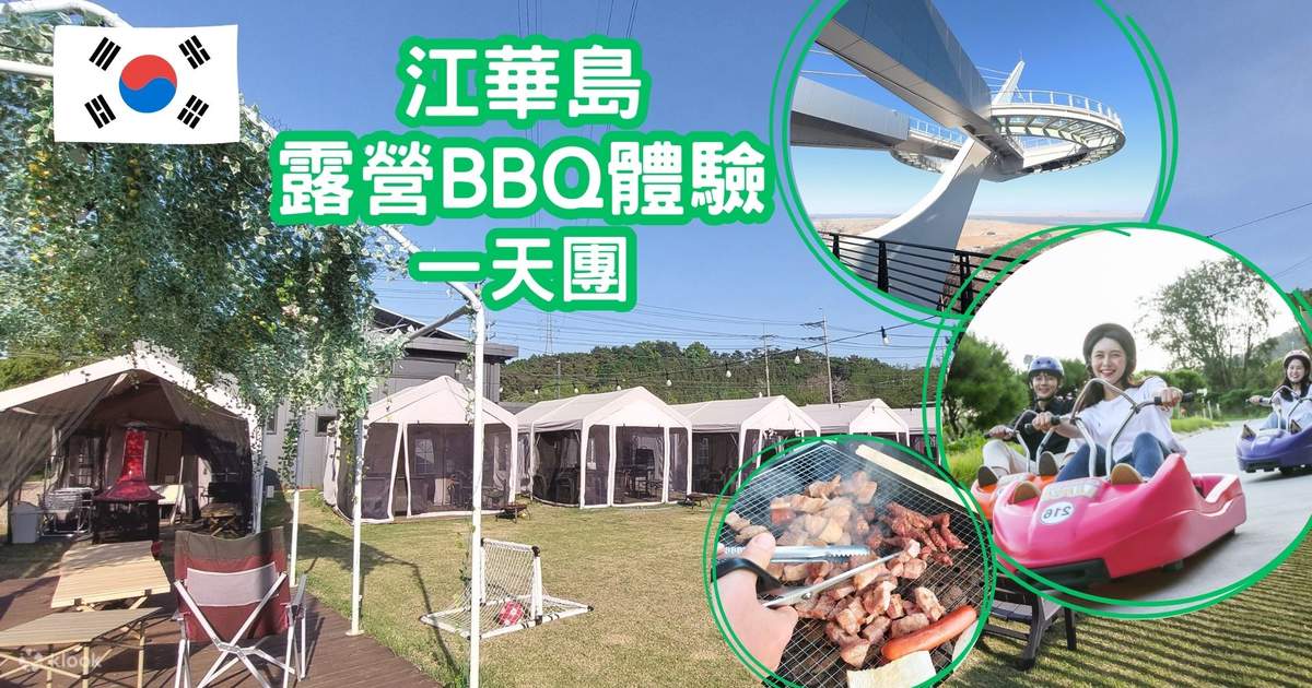 Ganghwa Camping BBQ One Day Tour from Seoul - Klook United States