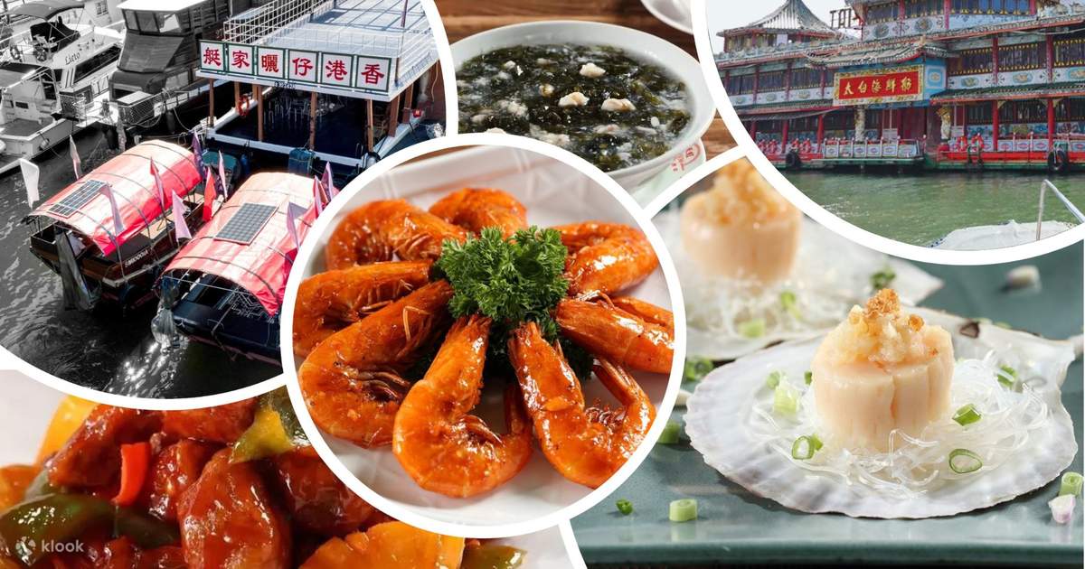 香港仔舢舨船游渔港+南丫岛海鲜宴|半日导赏团 - Klook客路